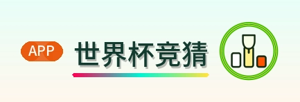 世界杯竞猜-Logo